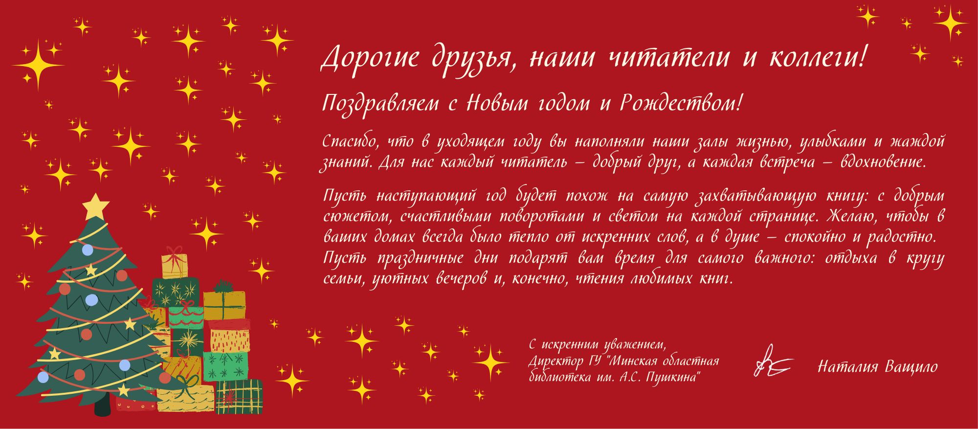 баннер новогодний (1)